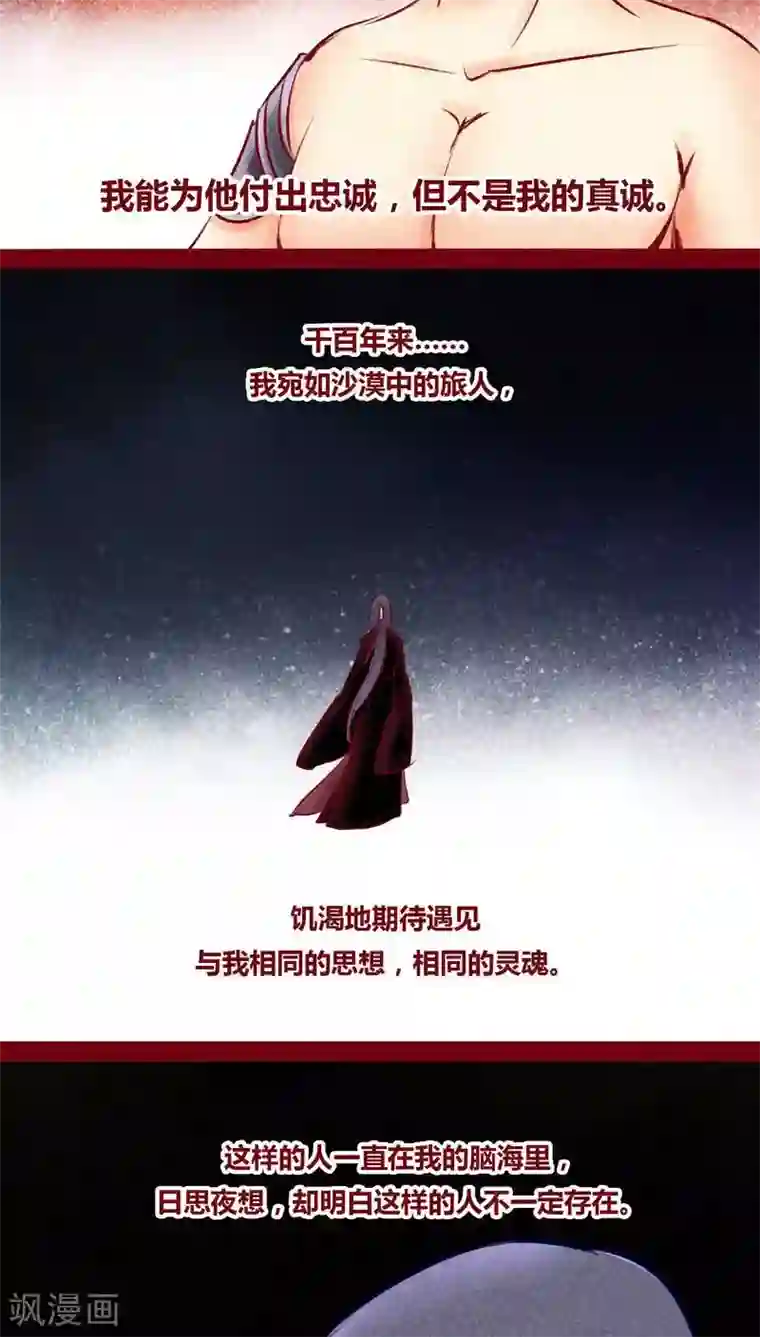 神兽退散第100话 红炎掠生（上）