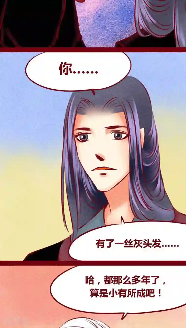 神兽退散第100话 红炎掠生（上）