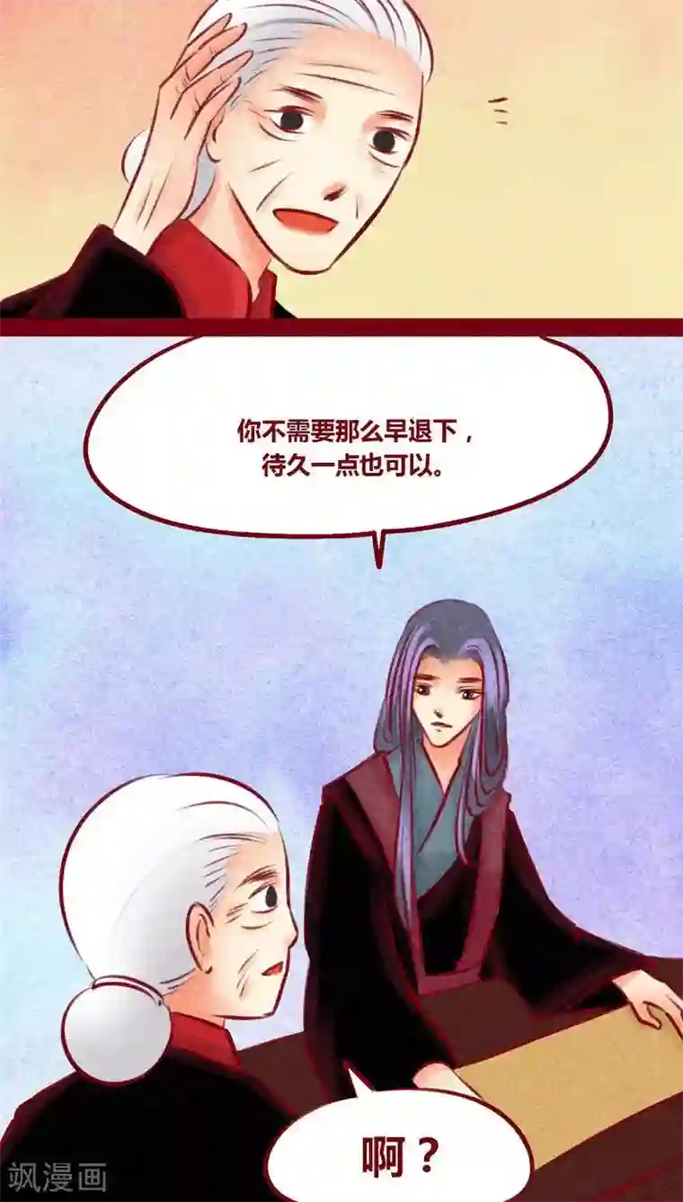 神兽退散第100话 红炎掠生（上）