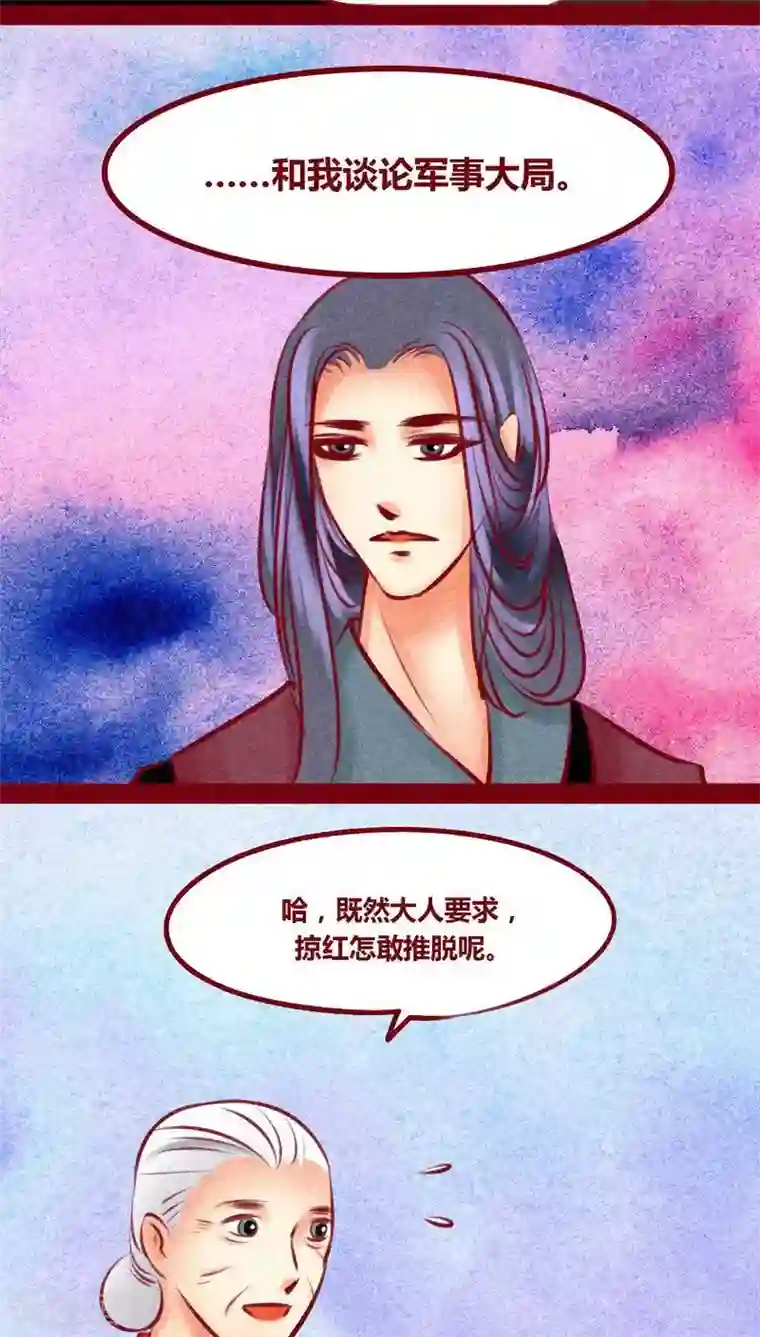 神兽退散第100话 红炎掠生（上）