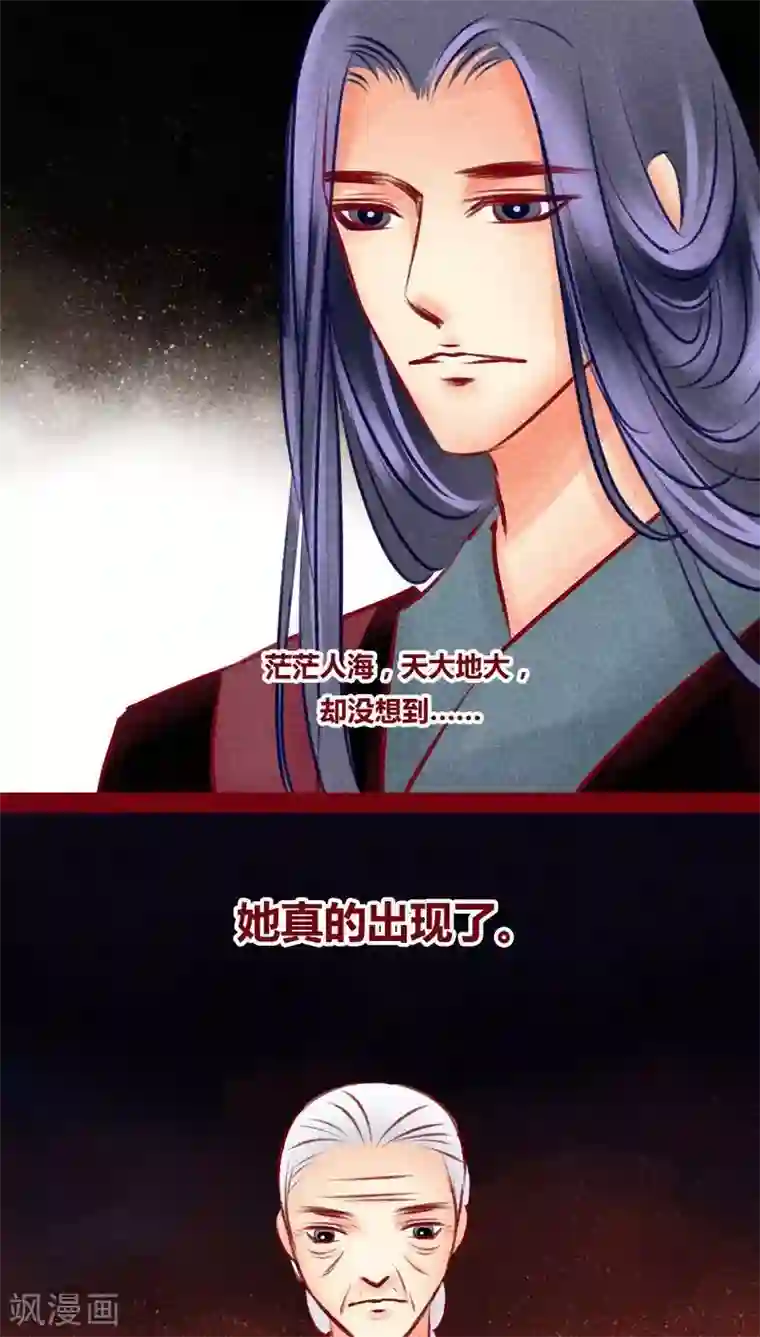 神兽退散第100话 红炎掠生（上）