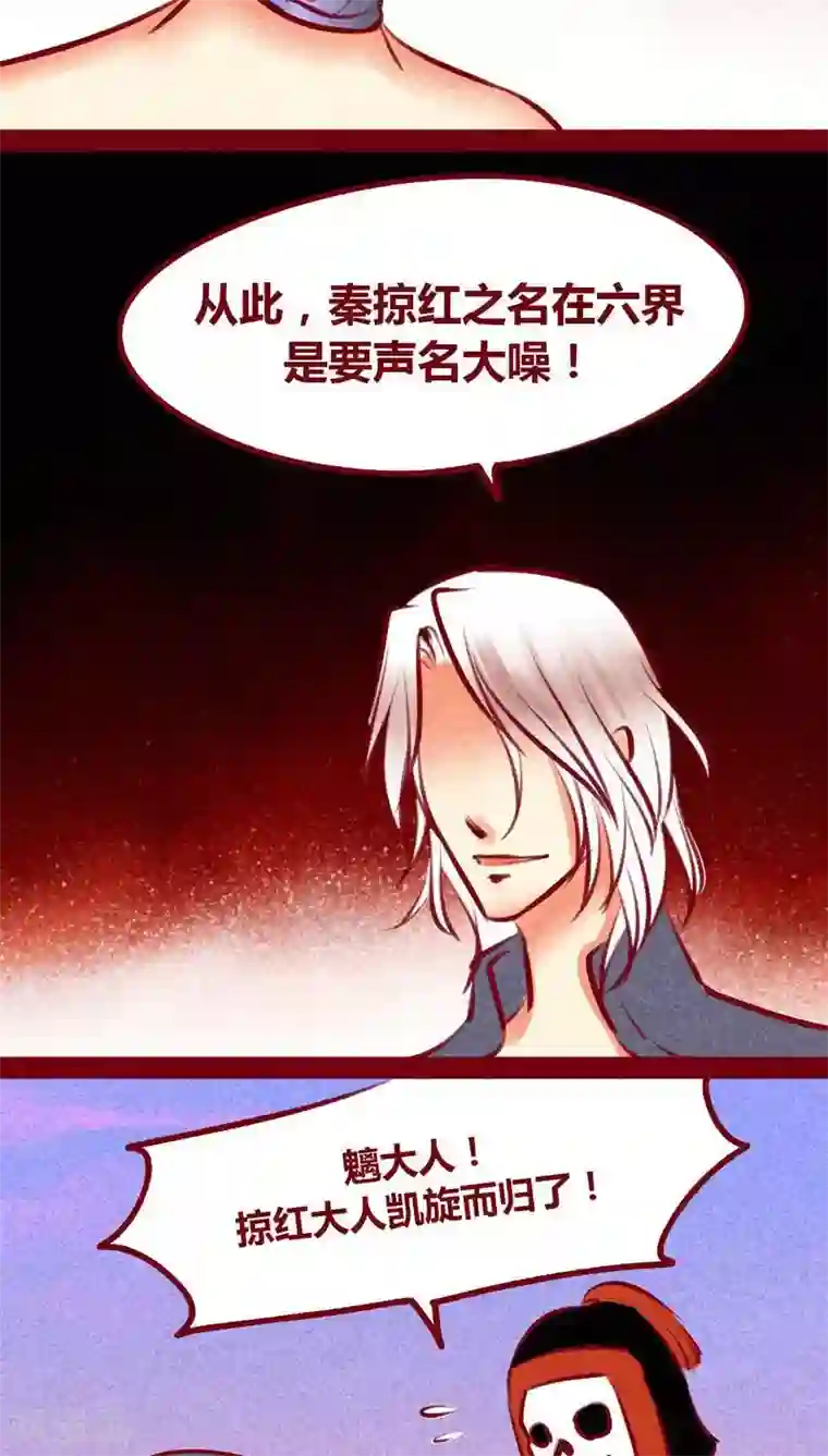 神兽退散第100话 红炎掠生（上）