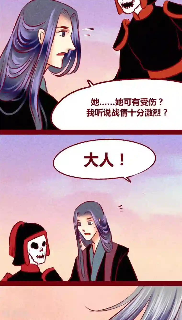 神兽退散第100话 红炎掠生（上）