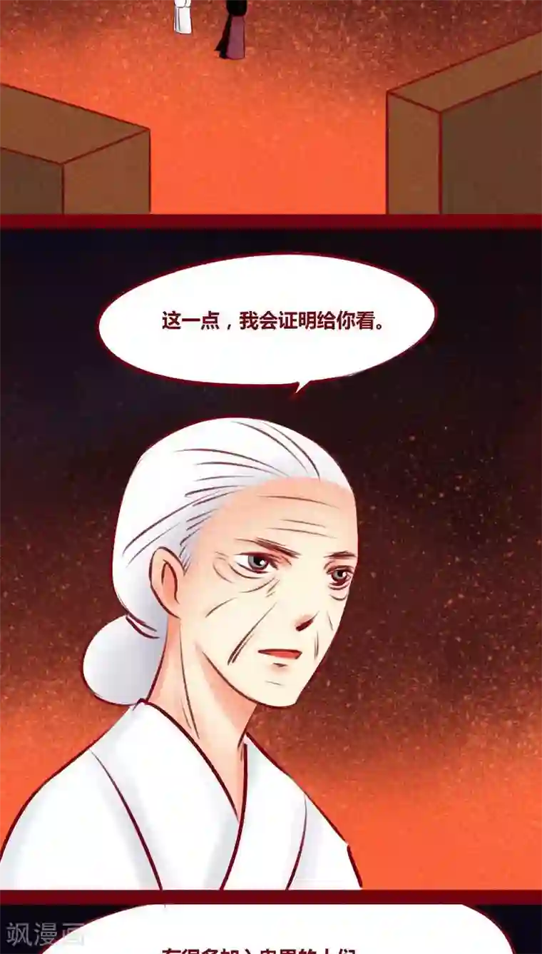 神兽退散第100话 红炎掠生（上）