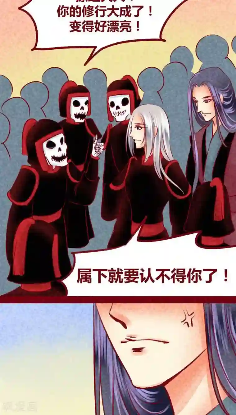 神兽退散第101话 红炎掠生（下）