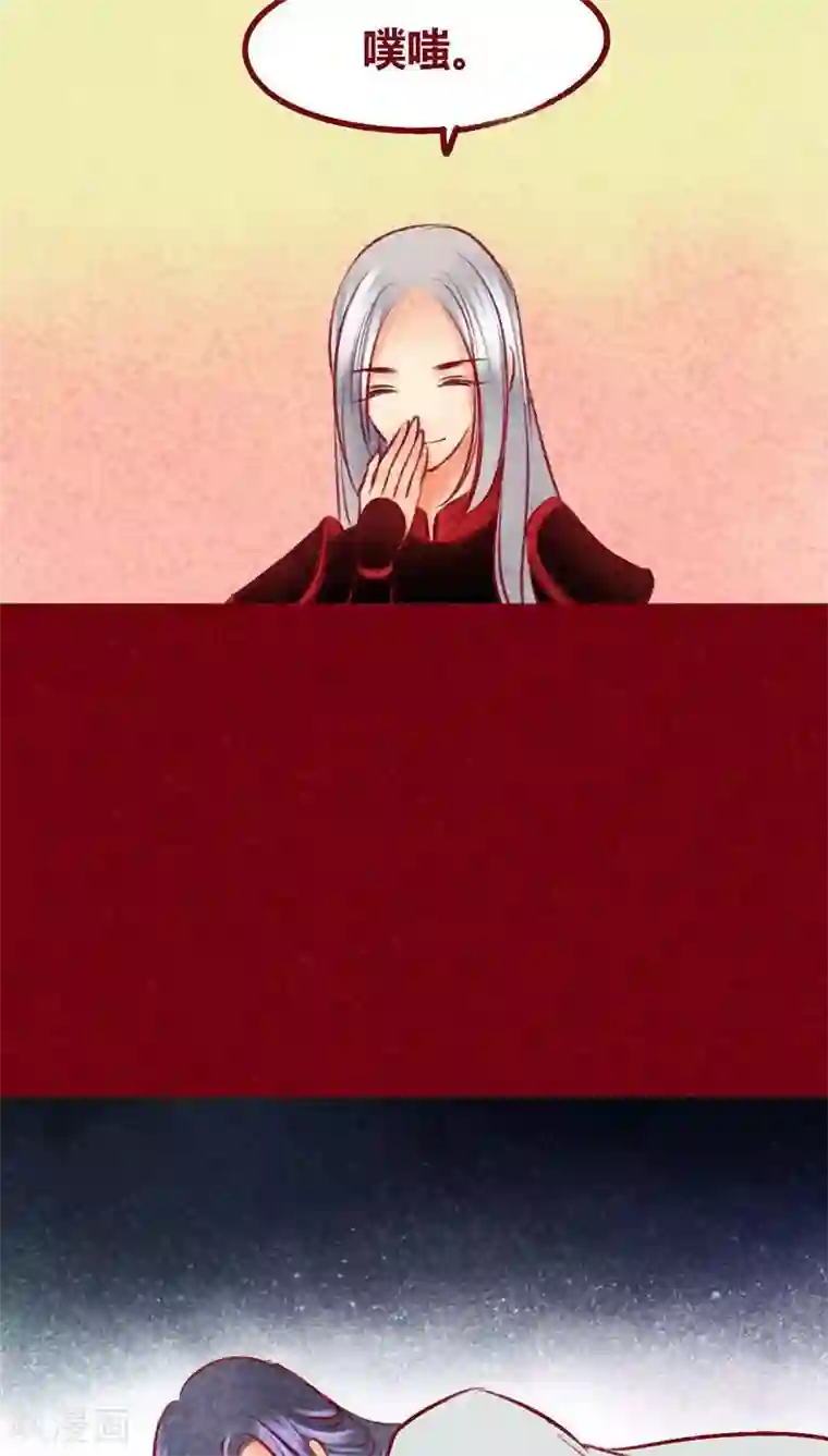 神兽退散第101话 红炎掠生（下）