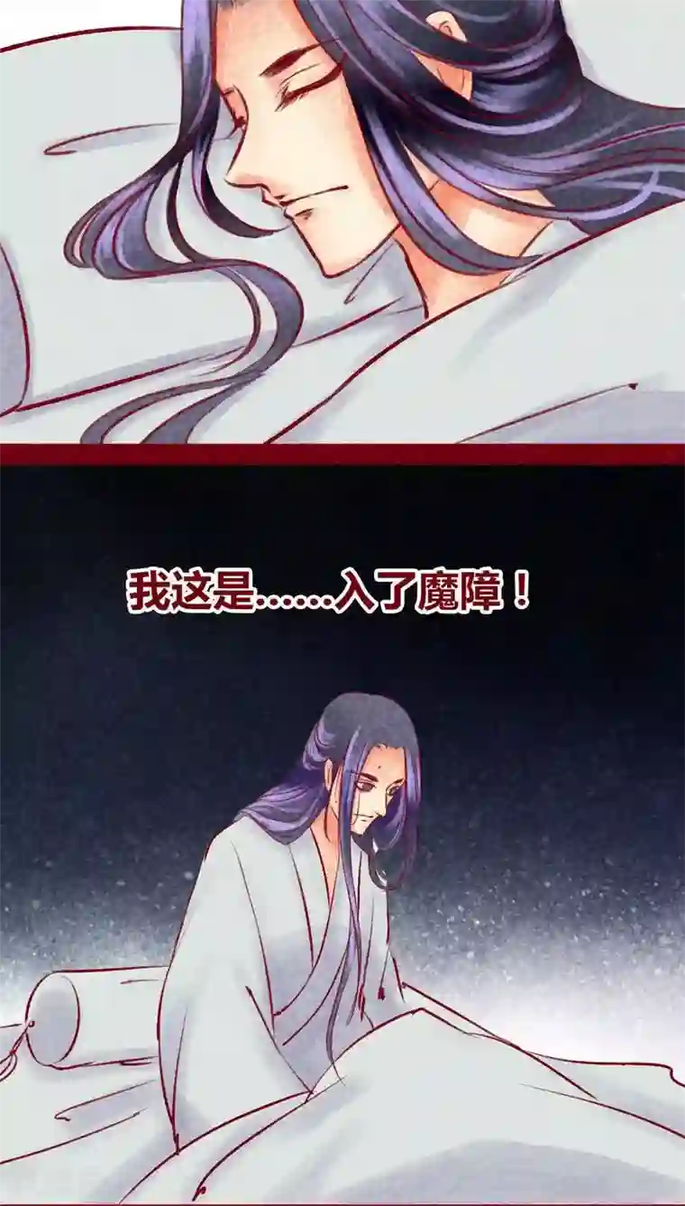 神兽退散第101话 红炎掠生（下）