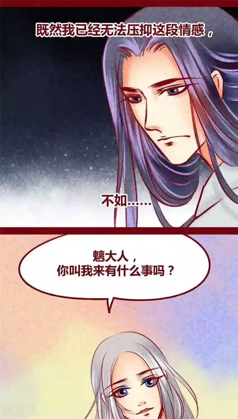 神兽退散第101话 红炎掠生（下）