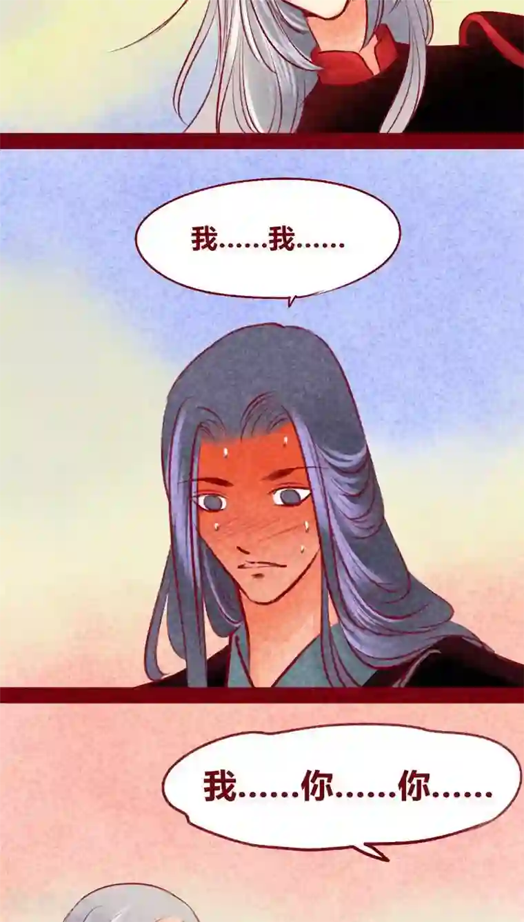 神兽退散第101话 红炎掠生（下）