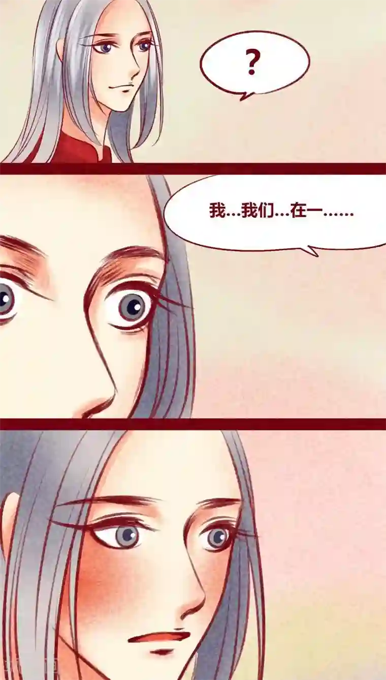 神兽退散第101话 红炎掠生（下）