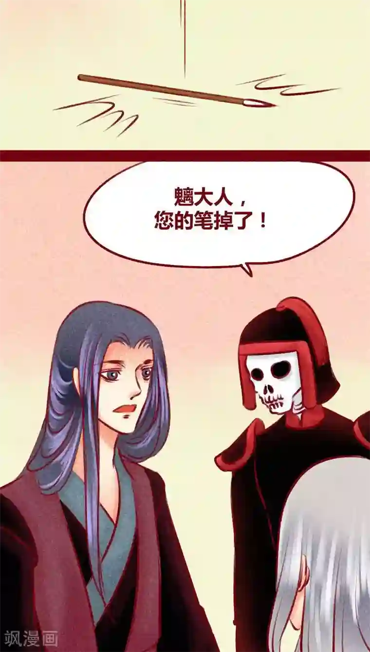 神兽退散第101话 红炎掠生（下）