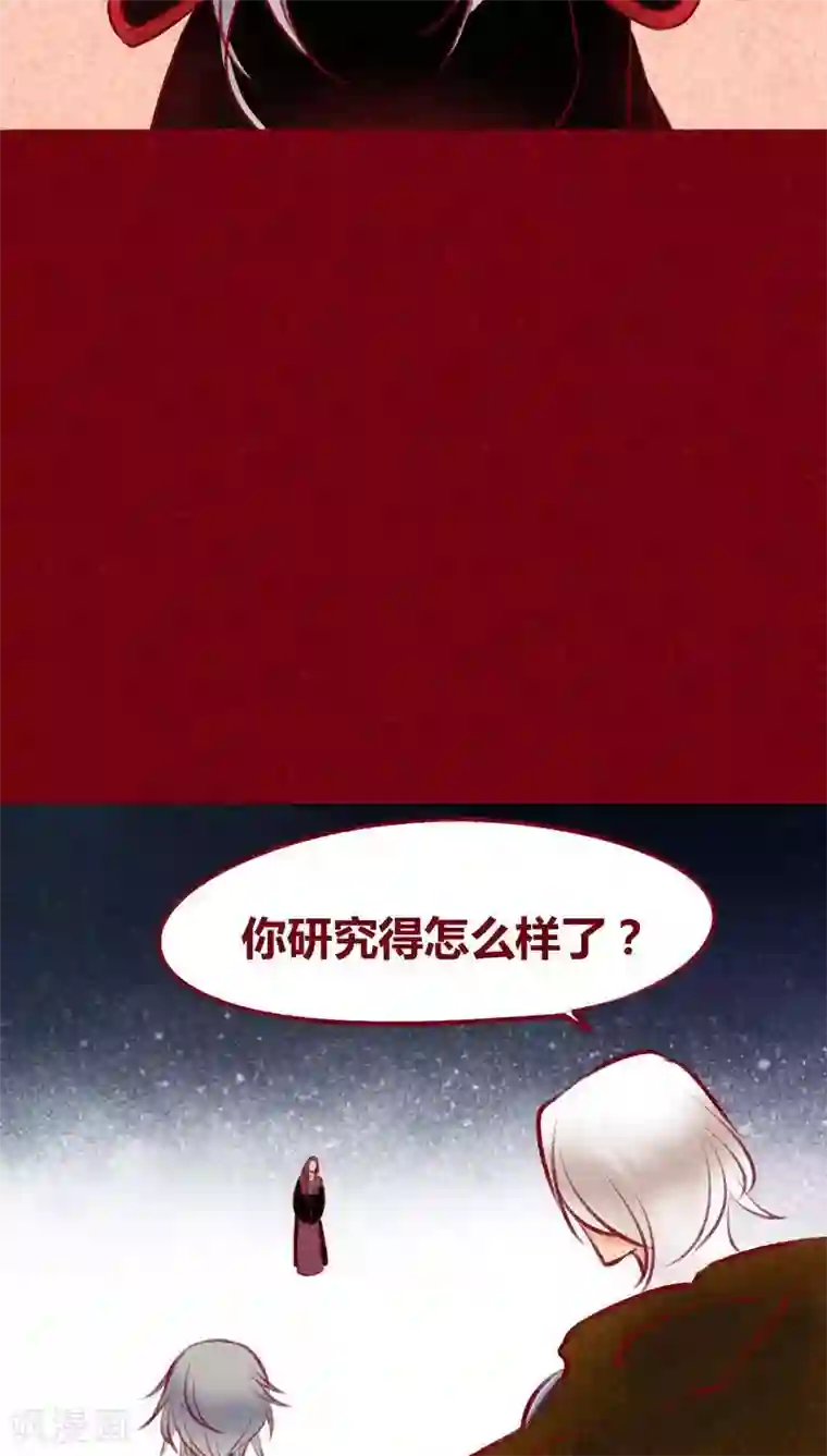 神兽退散第101话 红炎掠生（下）