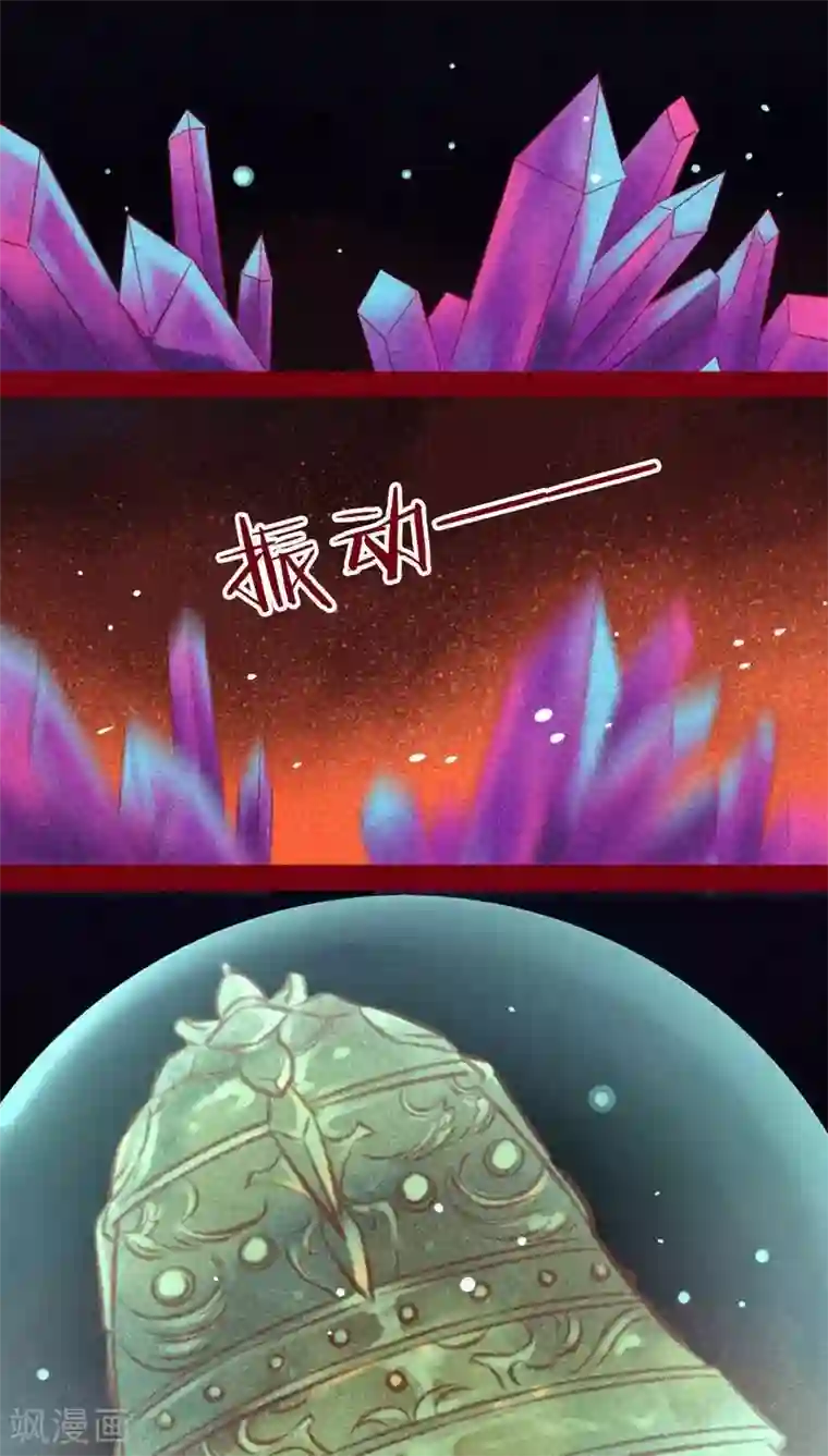 神兽退散第101话 红炎掠生（下）