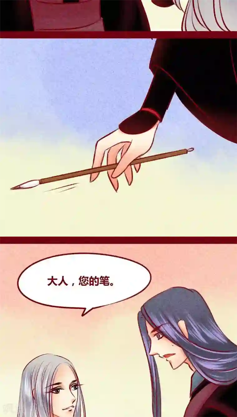 神兽退散第101话 红炎掠生（下）