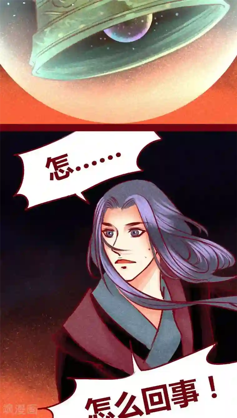 神兽退散第101话 红炎掠生（下）