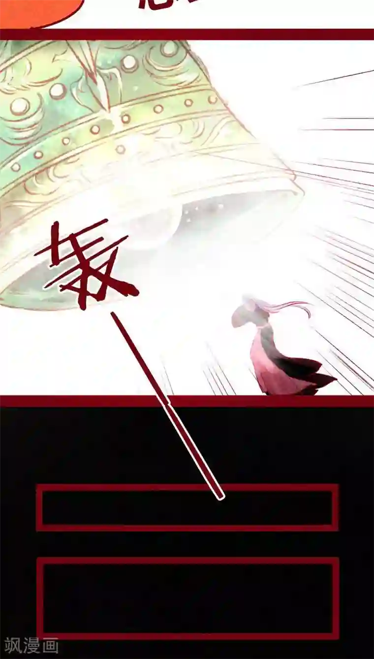 神兽退散第101话 红炎掠生（下）