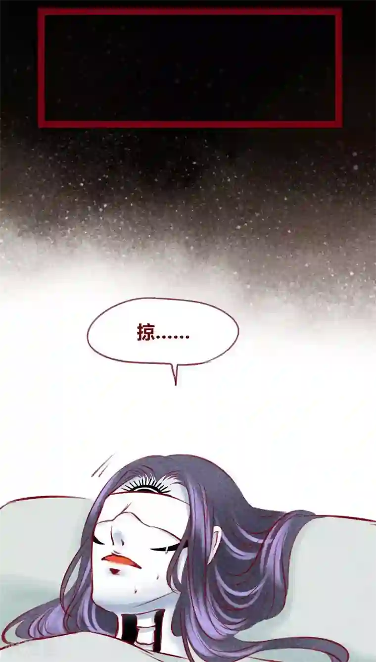 神兽退散第101话 红炎掠生（下）