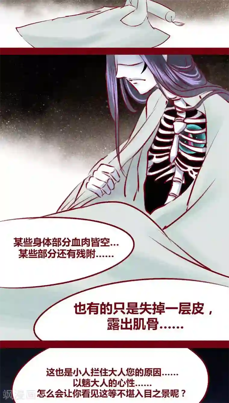 神兽退散第101话 红炎掠生（下）