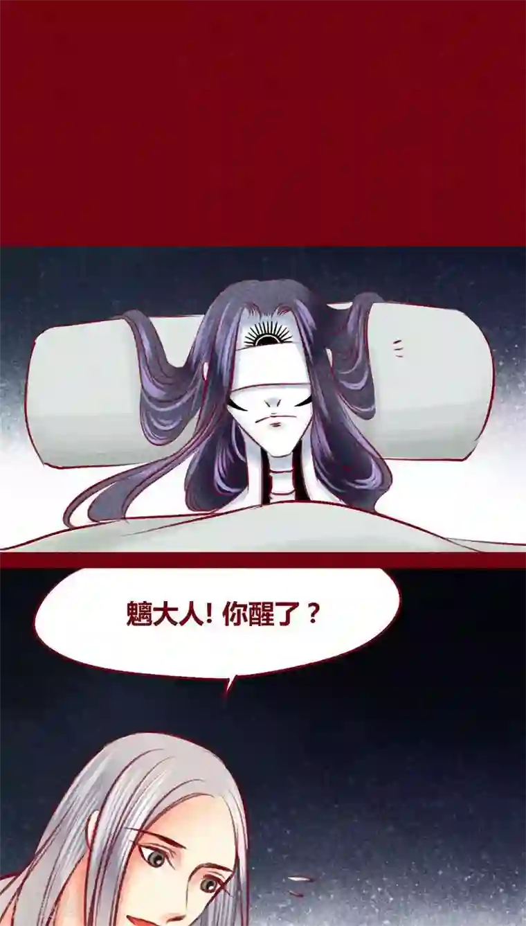 神兽退散第101话 红炎掠生（下）