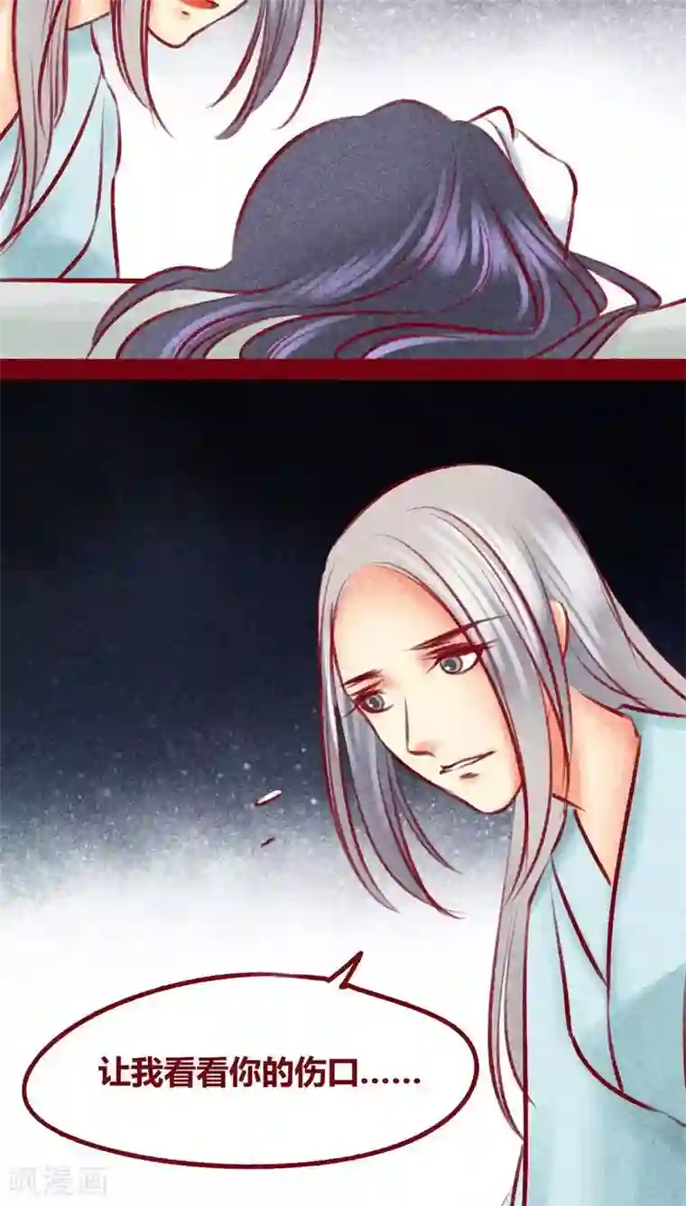 神兽退散第101话 红炎掠生（下）