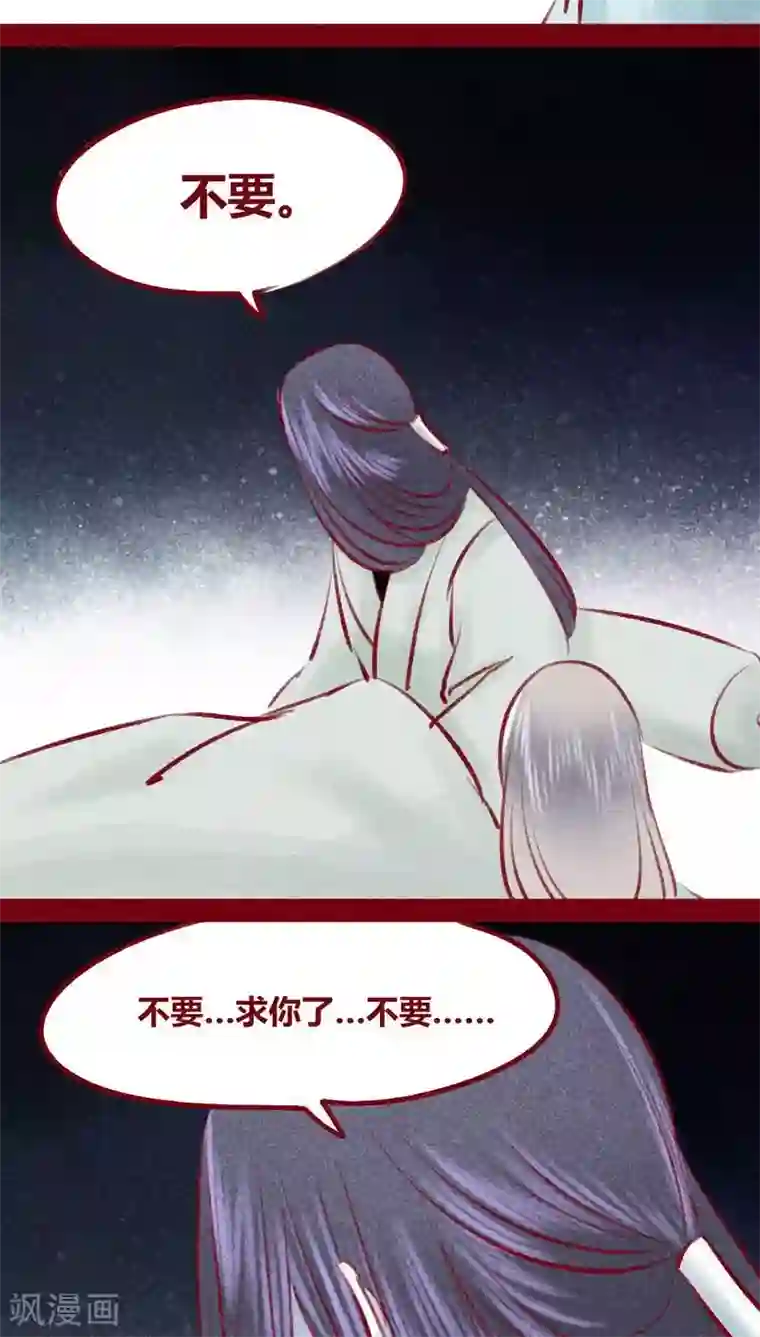 神兽退散第101话 红炎掠生（下）