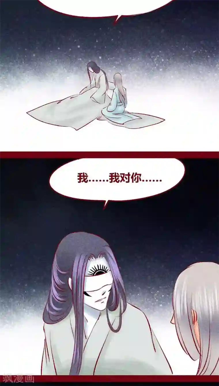 神兽退散第101话 红炎掠生（下）