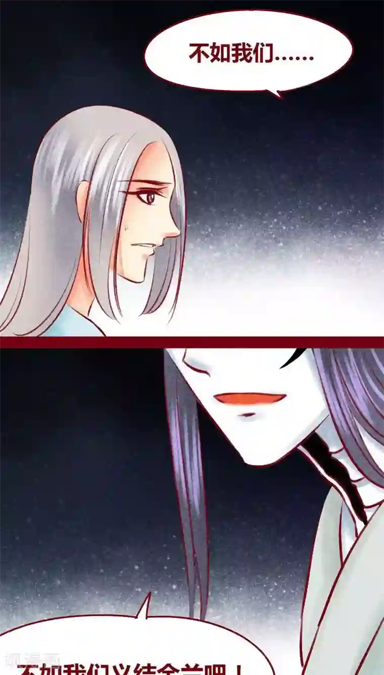 神兽退散第101话 红炎掠生（下）