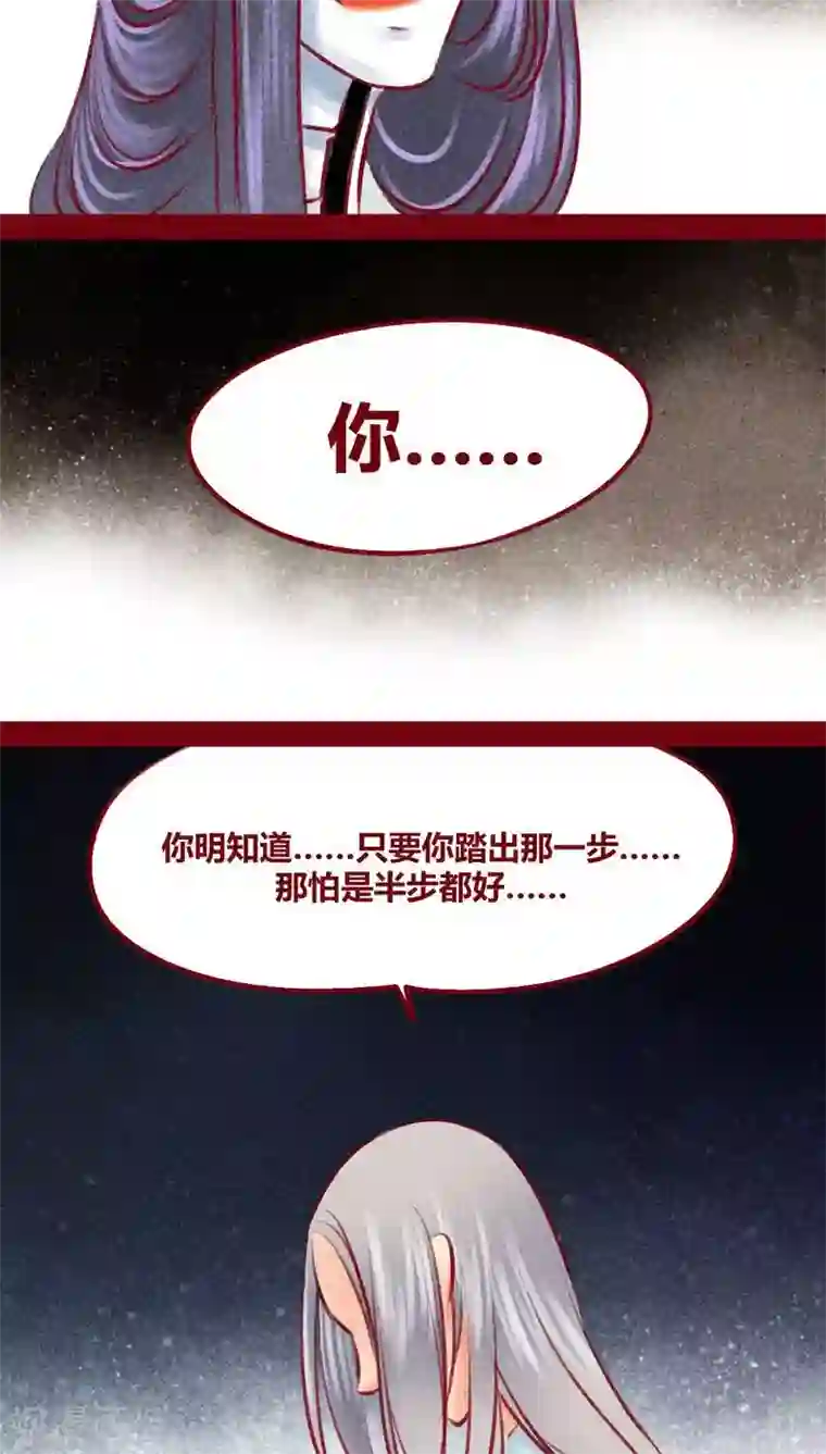 神兽退散第101话 红炎掠生（下）