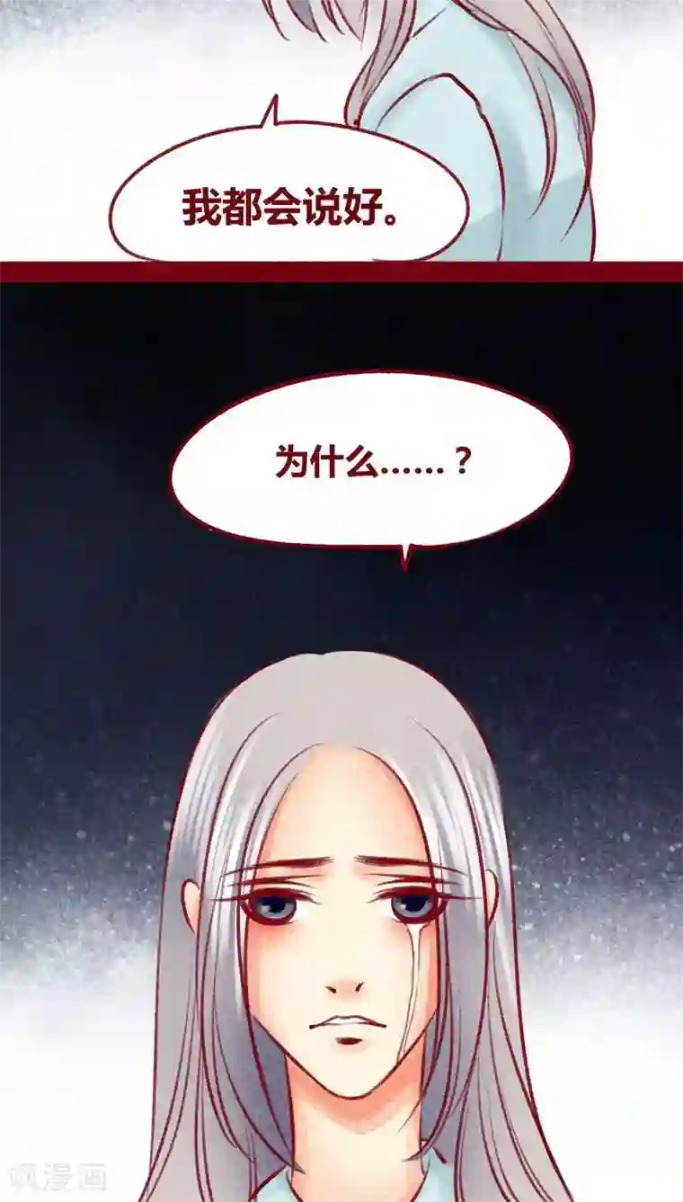 神兽退散第101话 红炎掠生（下）