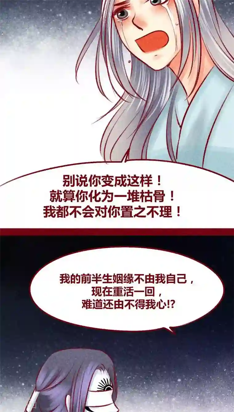 神兽退散第101话 红炎掠生（下）