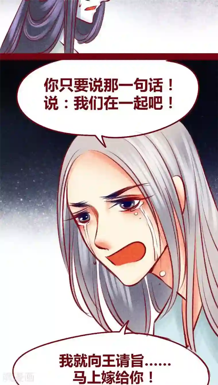 神兽退散第101话 红炎掠生（下）