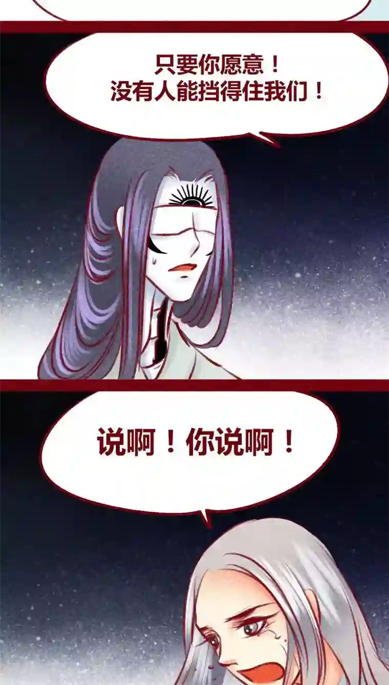 神兽退散第101话 红炎掠生（下）