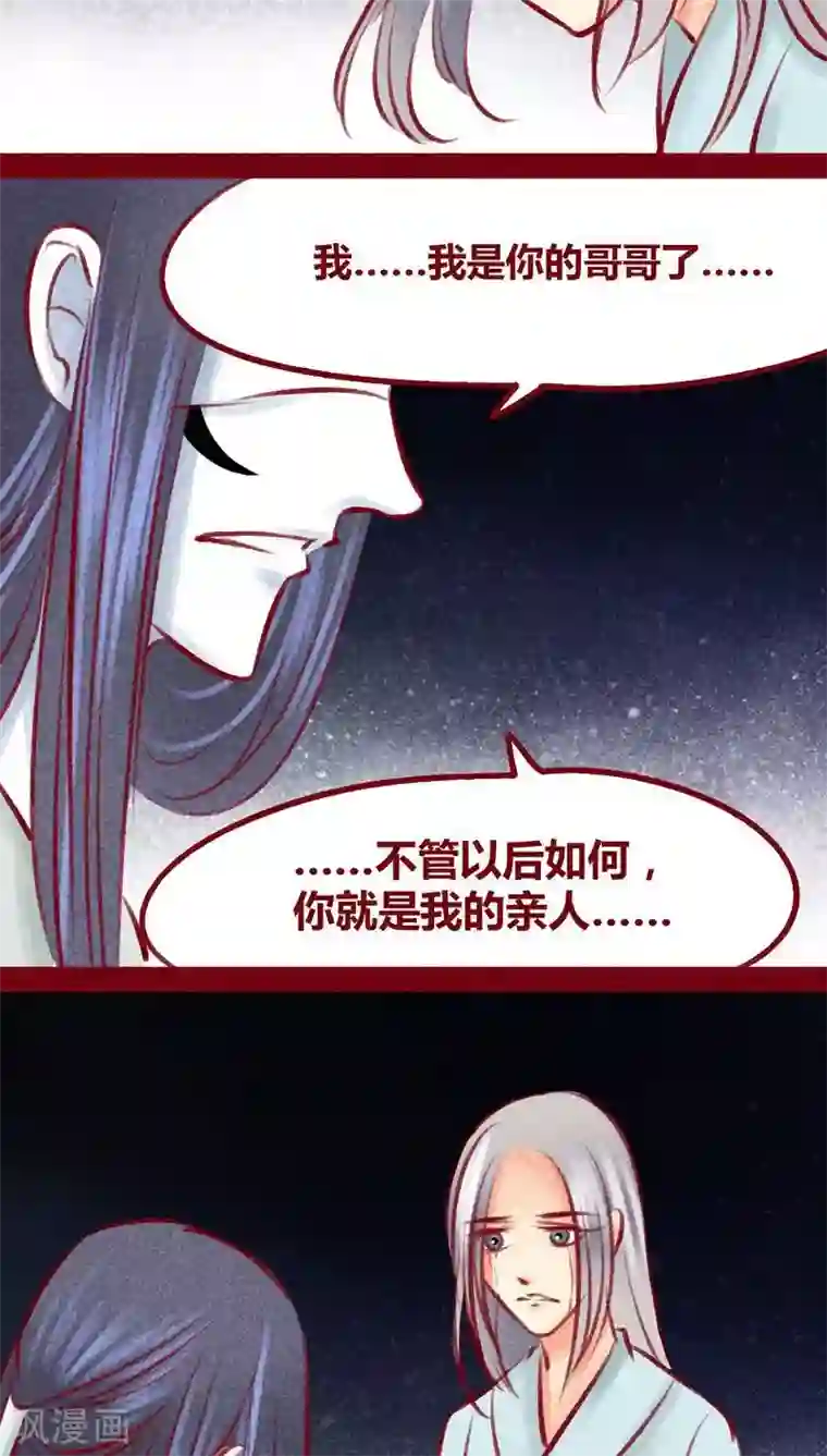 神兽退散第101话 红炎掠生（下）