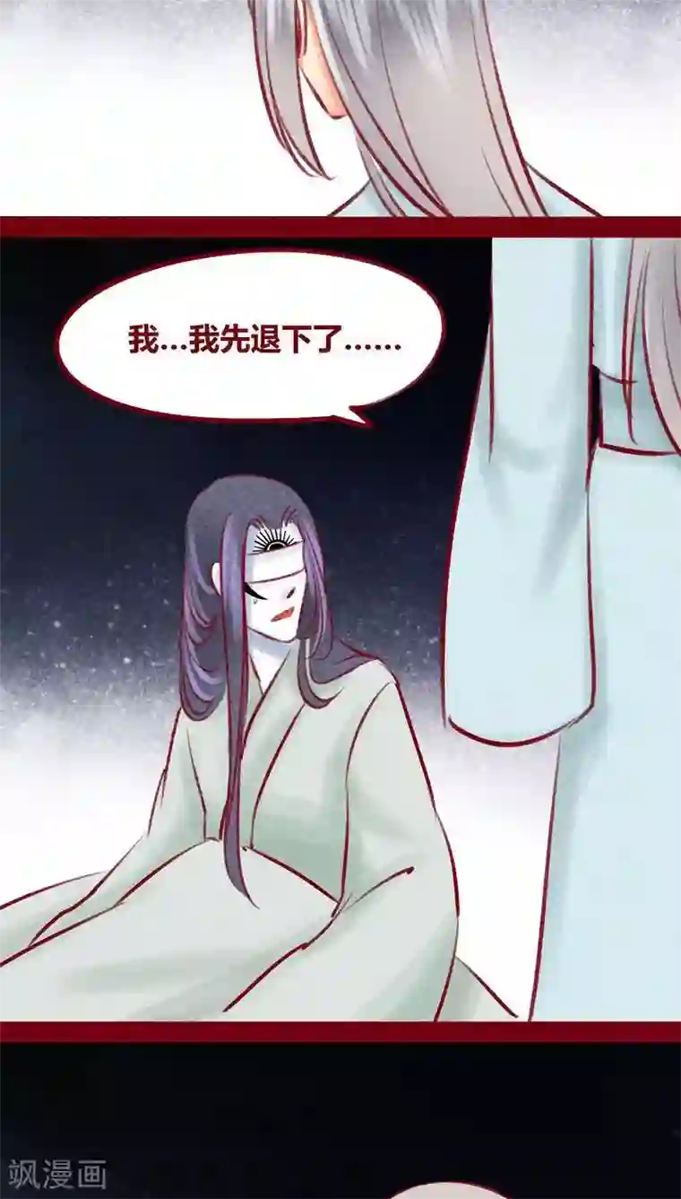 神兽退散第101话 红炎掠生（下）