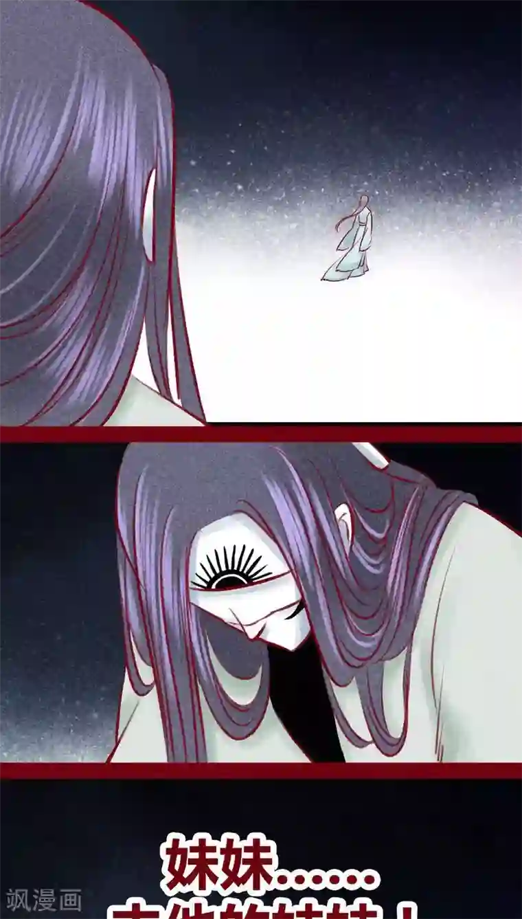 神兽退散第101话 红炎掠生（下）