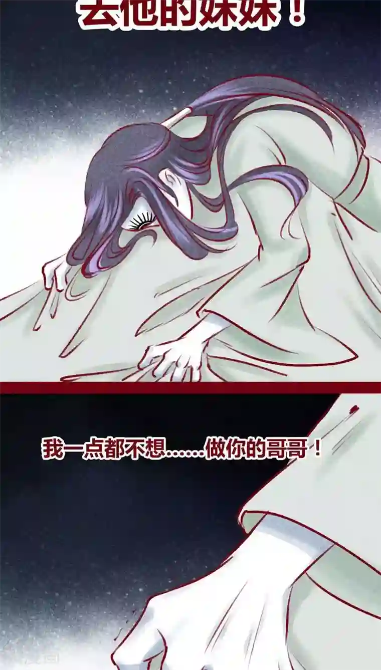 神兽退散第101话 红炎掠生（下）