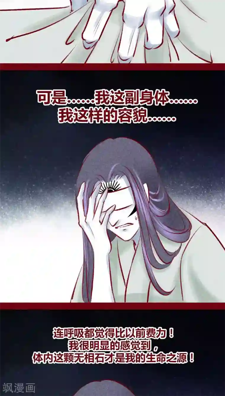 神兽退散第101话 红炎掠生（下）