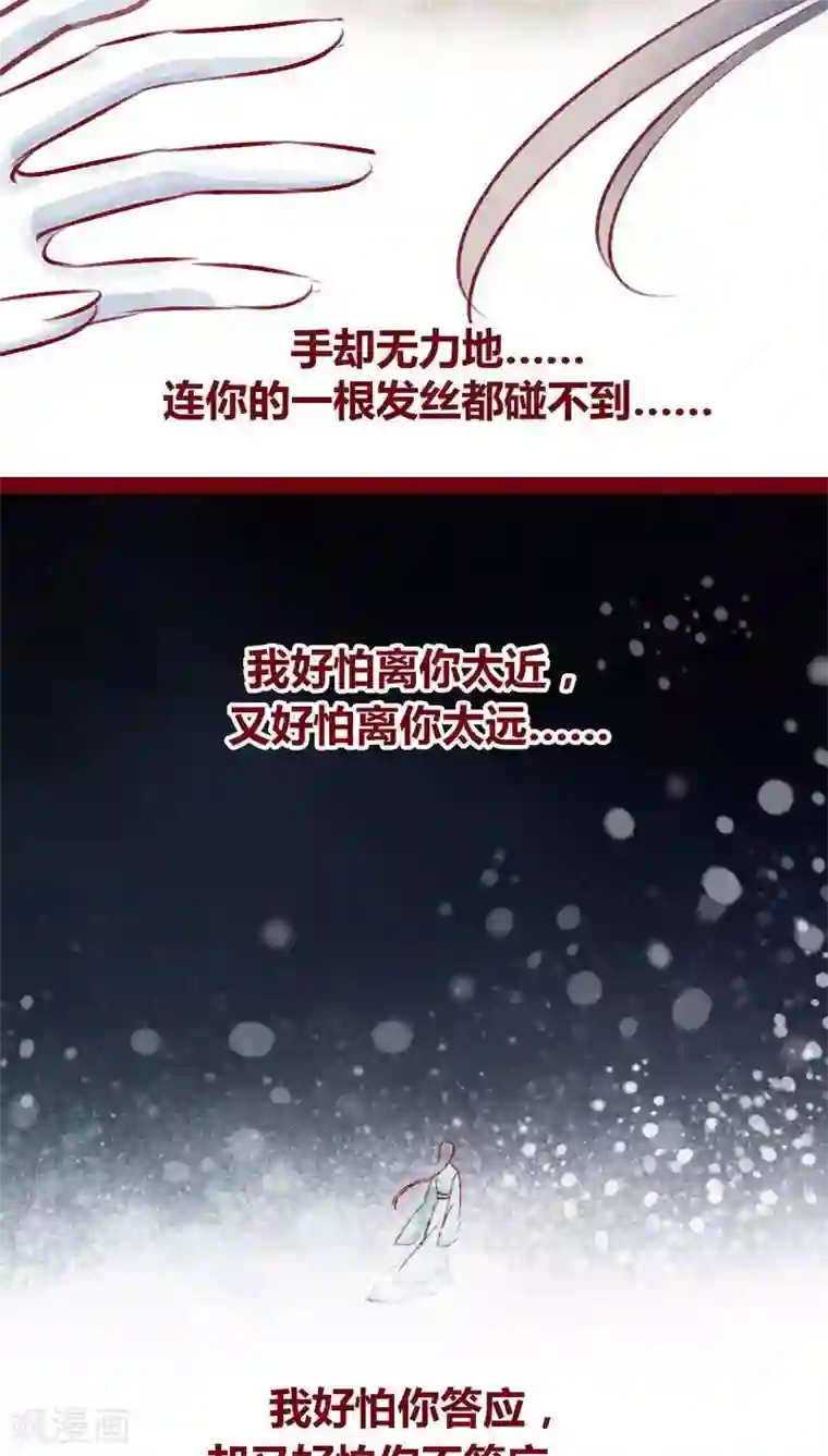 神兽退散第101话 红炎掠生（下）