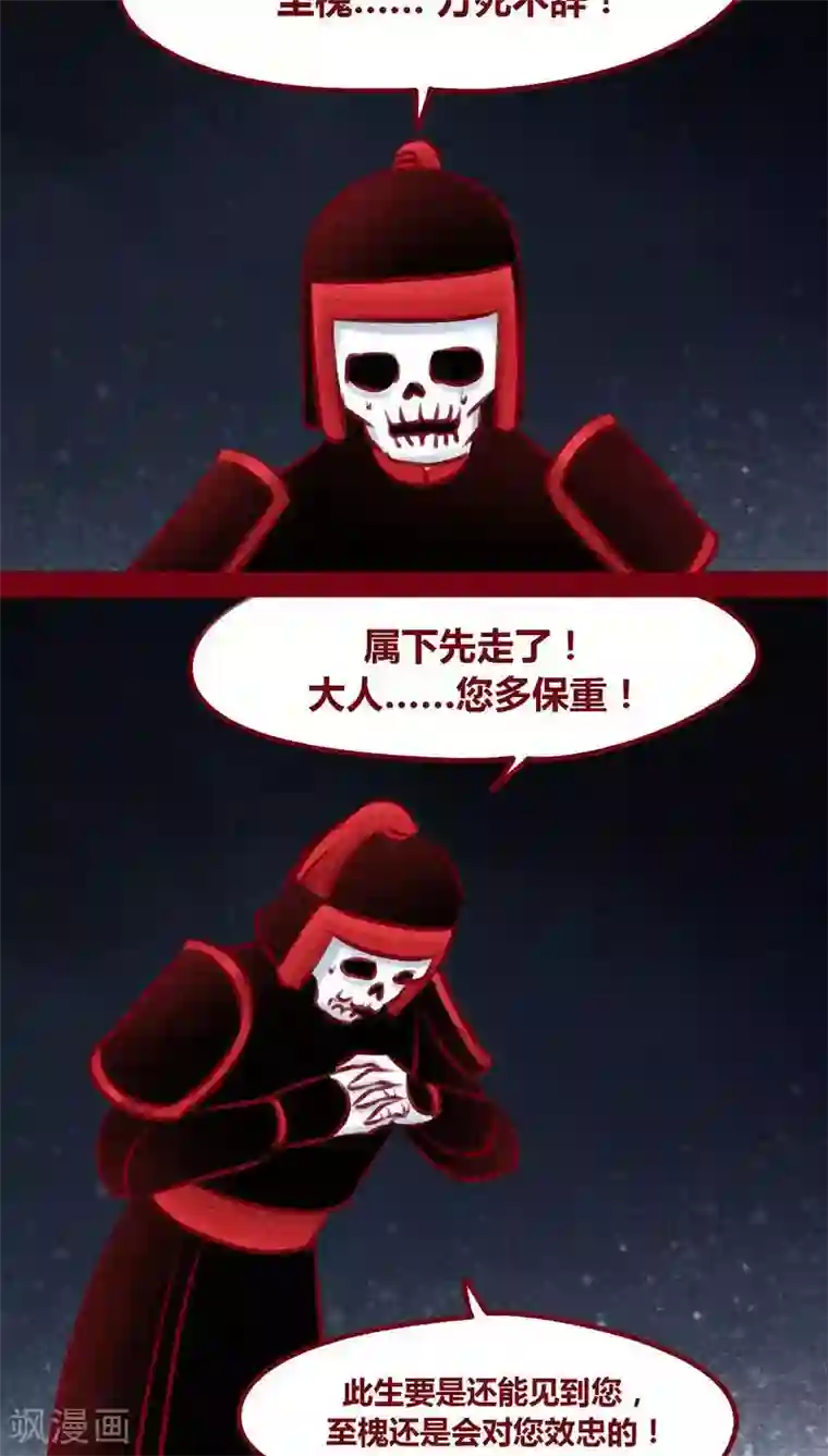 神兽退散第102话 寻寻觅觅（上）