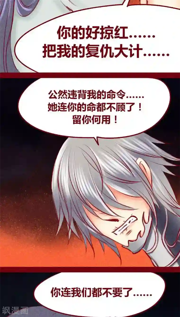 神兽退散第102话 寻寻觅觅（上）