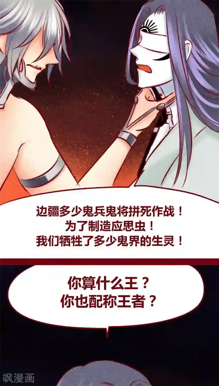 神兽退散第102话 寻寻觅觅（上）