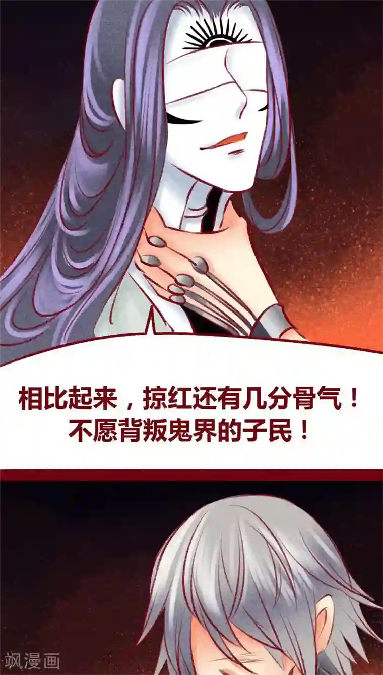 神兽退散第102话 寻寻觅觅（上）