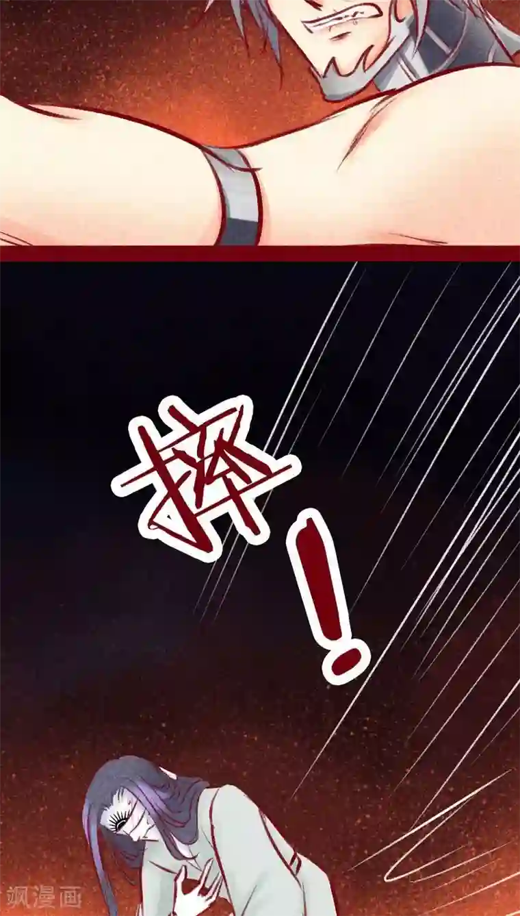 神兽退散第102话 寻寻觅觅（上）