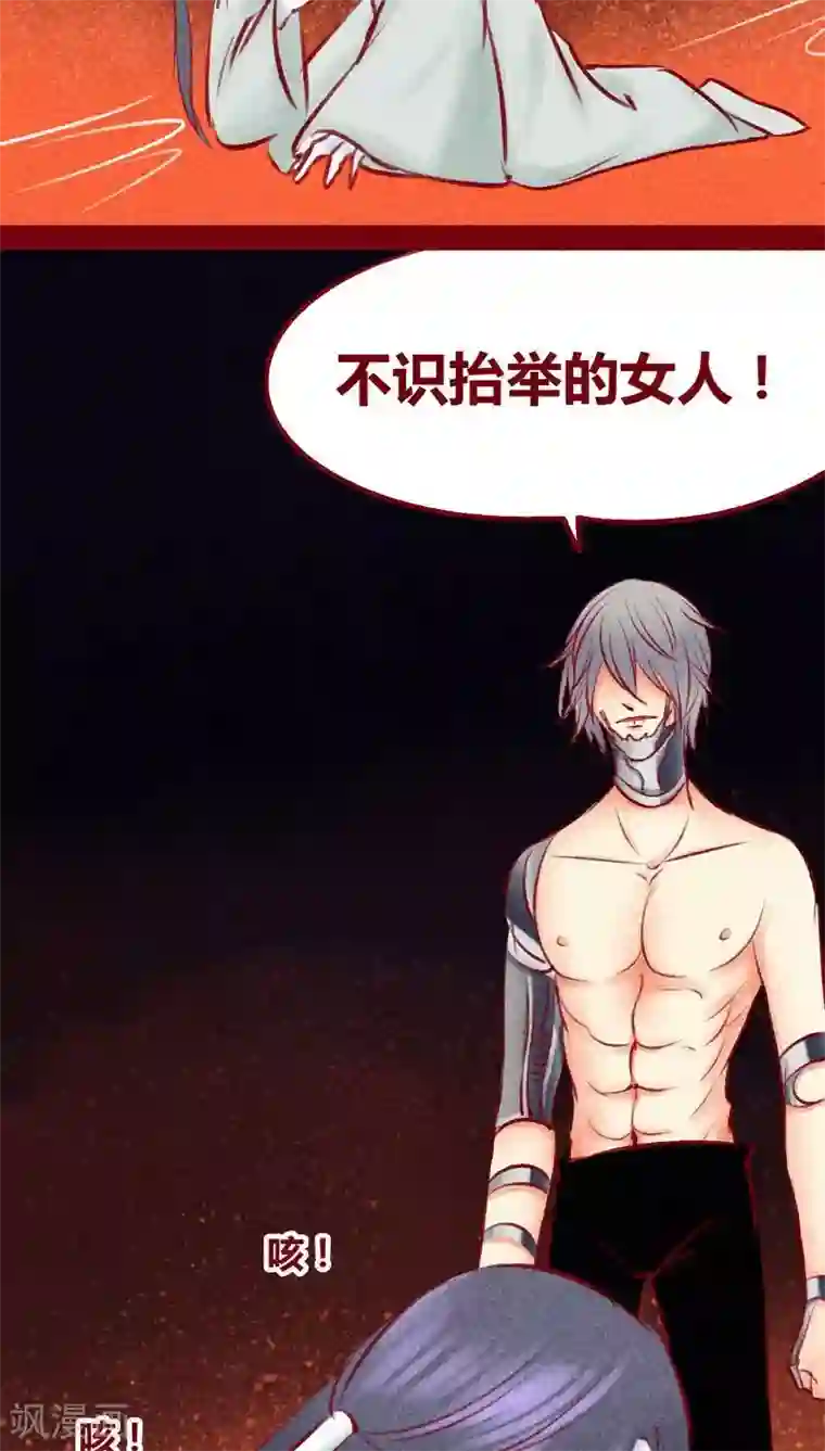 神兽退散第102话 寻寻觅觅（上）