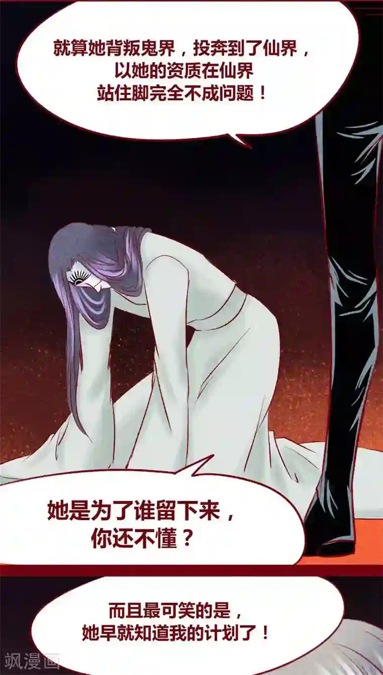 神兽退散第102话 寻寻觅觅（上）