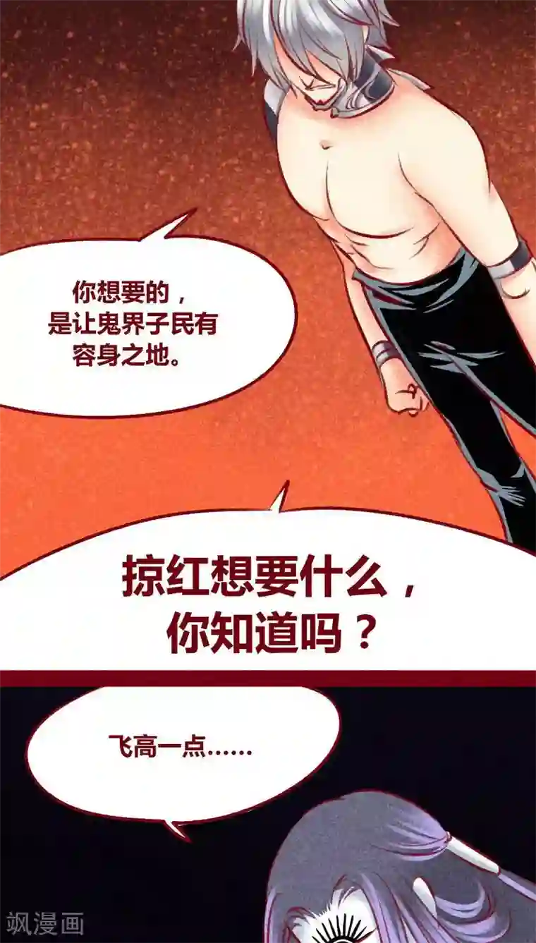 神兽退散第102话 寻寻觅觅（上）