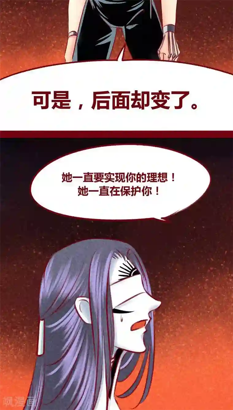 神兽退散第102话 寻寻觅觅（上）