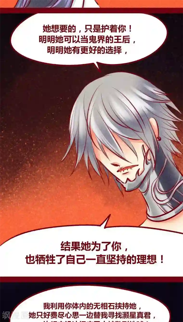 神兽退散第102话 寻寻觅觅（上）