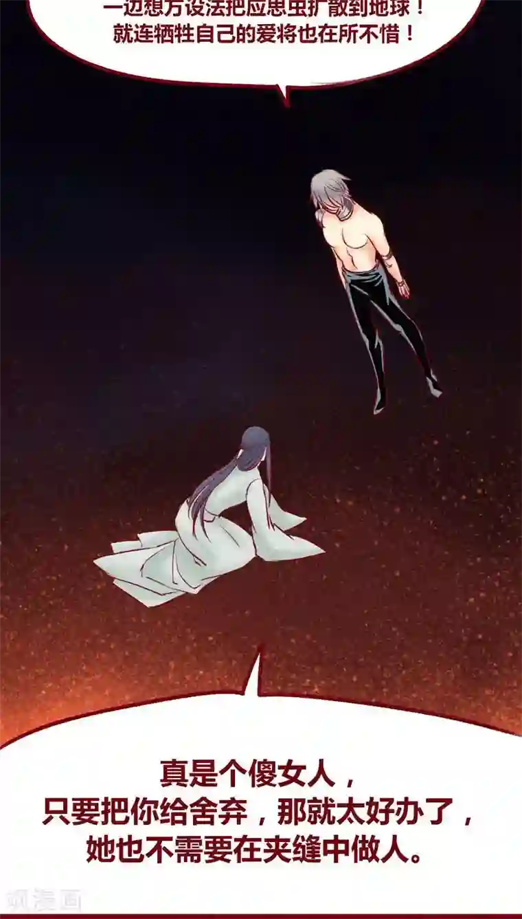 神兽退散第102话 寻寻觅觅（上）