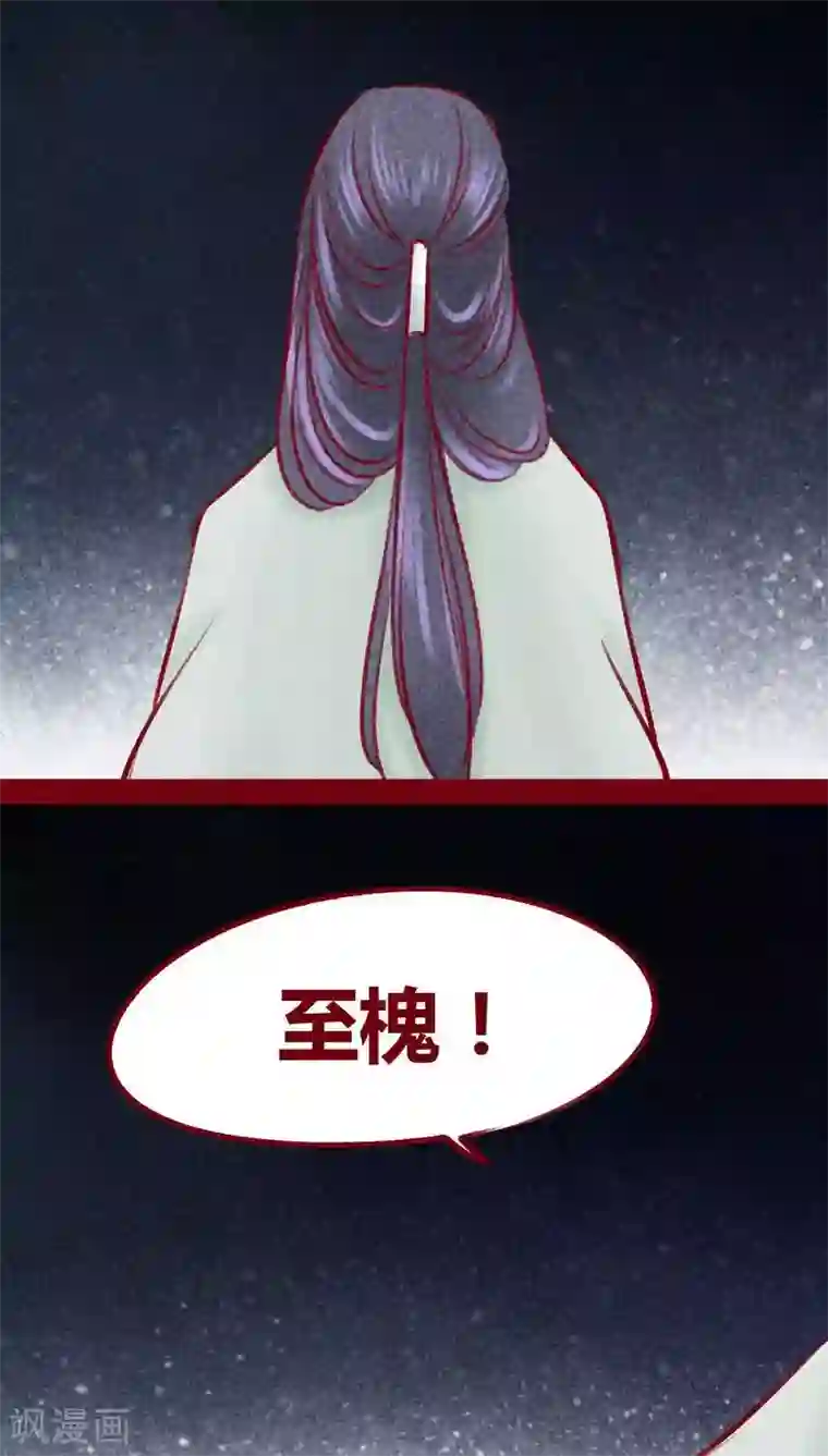 神兽退散第102话 寻寻觅觅（上）